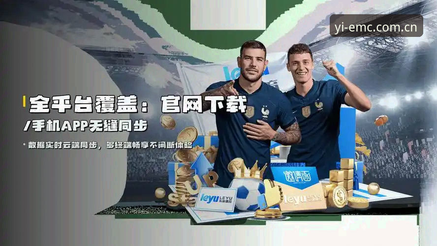 emc易倍体育积分榜登录入口改版最新消息：中国区用户实测体验分享