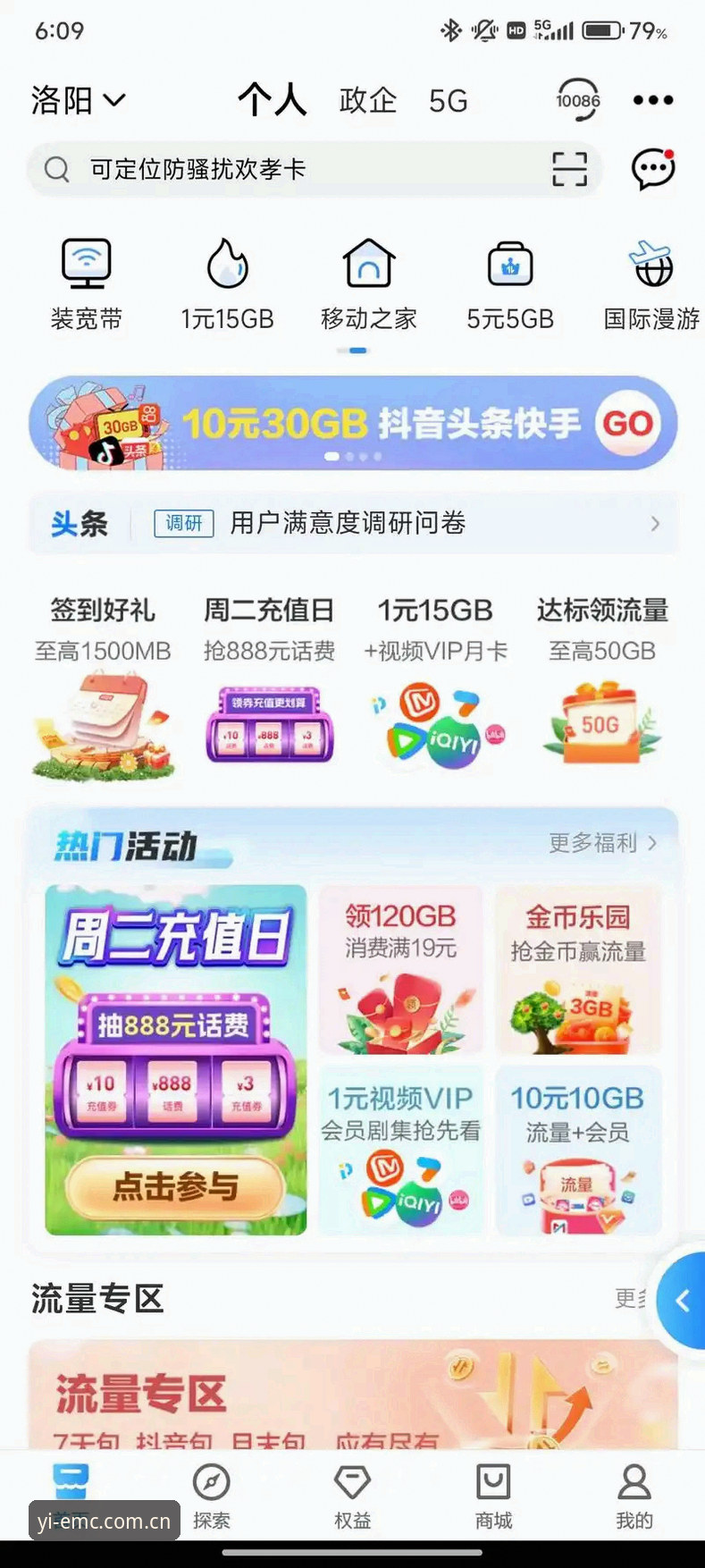 emc易倍体育到底怎么选？中国区首页和APP版哪个更顺手？