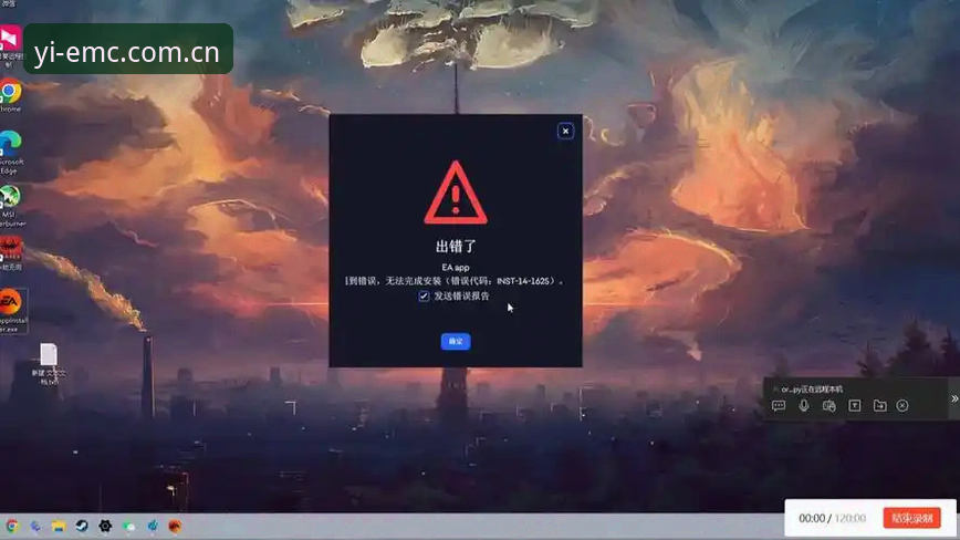 EMC积分榜登录安装失败频发？避开这3个隐藏误区，官方通道其实一直畅通